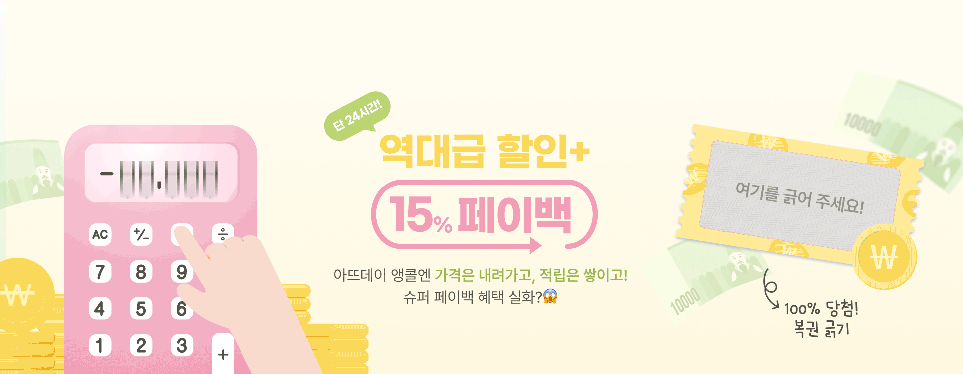 광고 배너